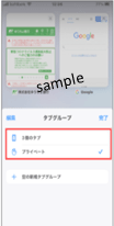 画像：iOS15・16の確認方法３