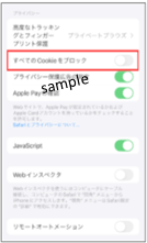 画像：iOS15・16の確認方法４