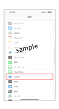 画像：iPhoneの確認方法１